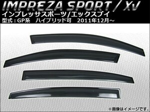 サイドバイザー スバル インプレッサスポーツ/XV GP系(GP2,GP3,GP6,GP7,GPE) ハイブリッド可 2011年12月～ APSVC107 入数：1セット(4枚)