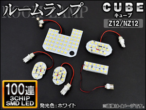 LEDルームランプ ニッサン キューブ Z12/NZ12 2008年11月～ ホワイト SMD 100連 AP-TN-8049 入数：1セット(5個)