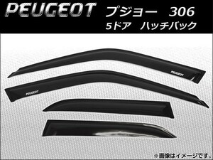 サイドバイザー プジョー 306 5ドア ハッチバック 1994年～2001年 AP-SVTH-PEU03 入数：1セット(4枚)