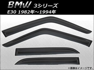 サイドバイザー BMW 3シリーズ E30 1982年〜1994年 AP-SVTH-BM24 入数：1セット (4枚)