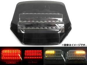 LEDテールランプ ホンダ CB400SF VTEC SPECIII NC39/VTEC Revo NC42 ボルドール可 2003年～2013年 スモーク 2輪 AP-2L009