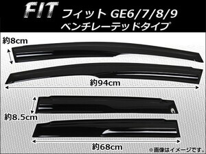 サイドバイザー ホンダ 新型フィット GE6/7/8/9 ベンチレーテッドタイプ AP-HDH046 入数：1セット(4枚)