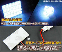 LEDルームランプ ダイハツ タント L375S,L385S 2007年12月～2013年09月 SMD 141連 AP-SRL-D01 入数：1セット(7点)_画像2