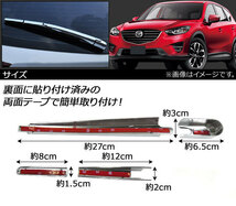 リアワイパーカバー マツダ CX-5 KE系 2012年02月～2016年12月 ABS樹脂製 AP-XT112 入数：1セット(4個)_画像2