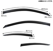 サイドバイザー メルセデス・ベンツ Aクラス W176 A45,A180,A250 2013年～2018年 AP-SVTH-MB36 入数：1セット(4枚)_画像3