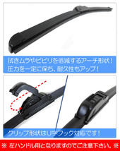 エアロワイパーブレード ダイハツ タント/タントカスタム LA600S,LA610S 2013年10月～ 左ハンドル用 450mm 助手席 AP-AWLH-450_画像2