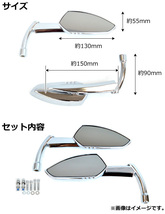 AP ブレードタイプミラー クローム ハーレー汎用 AP-B-MIRROR002 入数：1セット(左右) 2輪_画像2