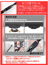 ワイパーブレード スズキ シボレークルーズ HR51S,HR52S,HR81S,HR82S 2001年11月～2008年 テフロンコート 450mm 助手席 APB450_画像3