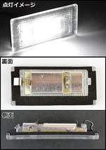 LEDライセンスランプ ミニ(BMW) R50,52,53 2001年～2006年 18連 AP-RSD-800307L 入数：1セット(左右)_画像2