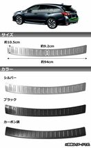 リアバンパーステップガード スバル レヴォーグ VM4/VMG 2014年06月～ カーボン調 ステンレス製 AP-SG118-BKC_画像2