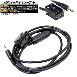 AP AUXオーディオケーブル 12ピン 3.5mm 3極 オス端子 AP-EC147 BMW 1シリーズ E81E82E87E88 2004年〜