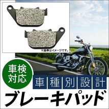 ブレーキパッド リア ハーレーダビッドソン XL 1200 X フォーティーエイト 2010年～2011年 入数：1キャリパー分（2枚） AP-HB-FA387 2輪_画像1