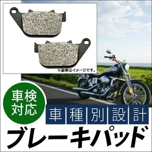 ブレーキパッド リア ハーレーダビッドソン XL 883 スポーツスター アイアン 2009年～2011年 入数：1キャリパー分（2枚） AP-HB-FA387 2輪