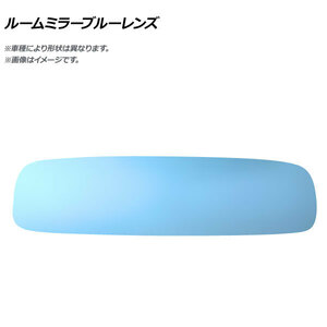  room mirror blue lens Toyota aqua NHP10 2011 year 12 month ~ AP-DM099