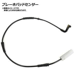 ブレーキパッドセンサー フォルクスワーゲン トゥアレグ 3.6 V6 7LBHKS/7LBHKA 2007年05月～2011年01月 フロント AP-BKSR-029