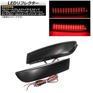 LEDリフレクター トヨタ ヴァンガード 30系 2007年～2013年 スモークレンズ 2段階点灯 78連 入数：1セット(左右) AP-REF-009-SM