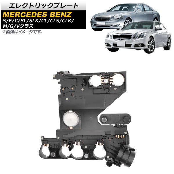 2023年最新】Yahoo!オークション -w211 エレクトリックプレートの中古
