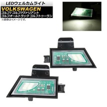 LEDウェルカムライト フォルクスワーゲン ゴルフトゥーラン T5 2015年～2019年 ホワイト 6SMD 入数：1セット(左右) AP-LL168_画像1