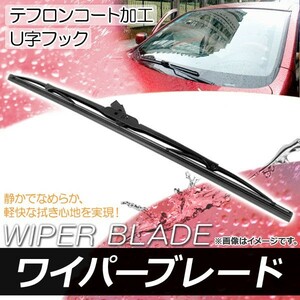 ワイパーブレード ニッサン エクストレイル T30,NT30,PNT30 ハイブリッド含む 2000年11月～2007年07月 テフロンコート 600mm 運転席 APB600