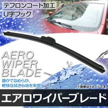 エアロワイパーブレード マツダ デミオ DE3AS,DE3FS,DE5FS,DEJFS 2007年07月～2014年08月 テフロンコート 350mm 助手席 AP-AERO-W-350_画像1