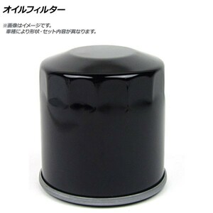 オイルフィルター トヨタ カローラ フィールダー DAA-NKE165G 1NZ-FXE ハイブリッド 1500cc 2013年08月～ APSOF1212