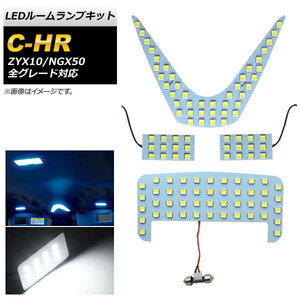 LEDルームランプキット トヨタ C-HR ZYX10/NGX50 全グレード対応 2016年12月～ ホワイト 112SMD AP-RL027 入数：1セット(4点)