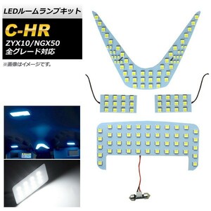 LEDルームランプキット トヨタ C-HR ZYX10/NGX50 全グレード対応 2016年12月～ ホワイト 126SMD AP-RL028 入数：1セット(4点)