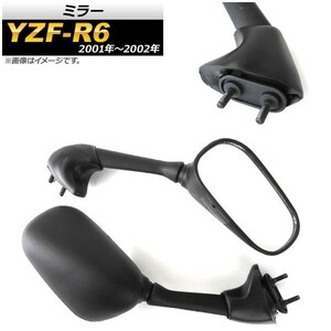 ミラー ヤマハ YZF-R6 2001年～2002年 ブラック AP-2G080-BK 入数：1セット(左右) 2輪