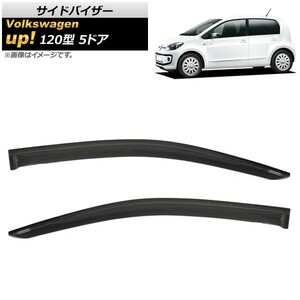 サイドバイザー フォルクスワーゲン up! 120型 5ドア 2011年～ AP-SVTH-VW50 入数：1セット(2枚)