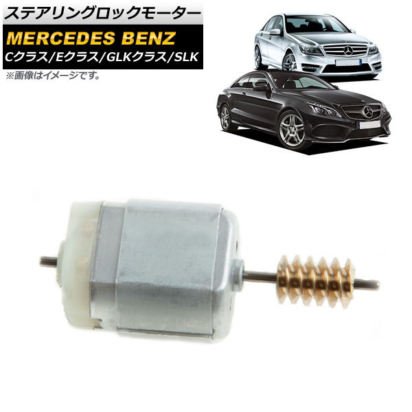 2023年最新】ヤフオク! -w204 ステアリングロックの中古品・新品・未
