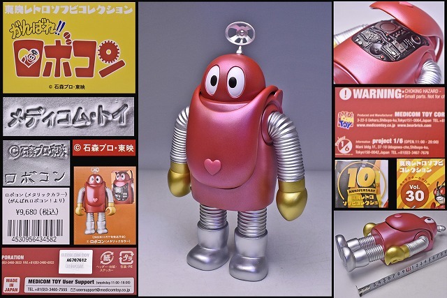 2025年最新】Yahoo!オークション -東映レトロソフビ ロボコンの 2025年最新】Yahoo!オークション -東映レトロソフビ ロボコンの