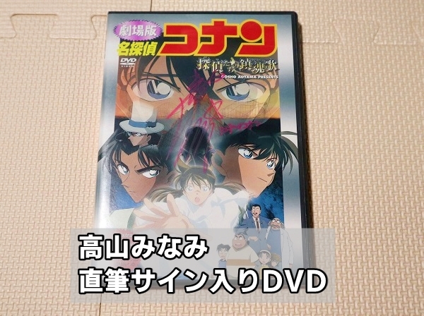 ヤフオク! -「コナン サイン」の落札相場・落札価格