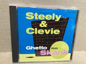 STEELY & CLEVIE【国内CD GHETTO MAN SKANK】ジャマイカ/ダンスホール/レゲエ