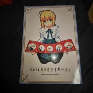 Fate アルトリア中心 sn 同人誌