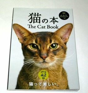  кошка. книга@ мир. кошка 42 вид 