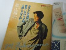 JUNON 1993.9/ 藤井フミヤ B'z 中山美穂 西田ひかる 福山雅治 高橋克典 吉田栄作 武田真治 夏の恋愛＆SEX白書 いい女ランキング CM大賞 他_画像5