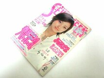 セブンティーン2003 上戸彩/ 鈴木えみ 榮倉奈々 木村カエラ 田中美保 嵐の本日創刊!! 相葉雅紀 GO!GO!7188 ほか_画像1