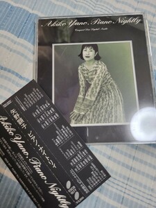矢野顕子　PIANO NIGHTLY CDアルバム