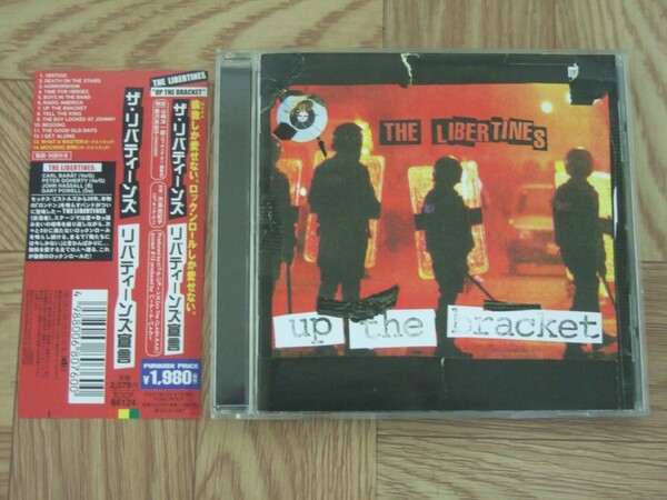 【CD】ザ・リバティーンズ THE LIBERTINES / リバティーンズ宣言　国内盤