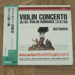 【クラシックCD】ベートーヴェン「ヴァイオリン協奏曲」「ロマンス第2番」 v:シェリング ロンドン交響楽団 　国内盤