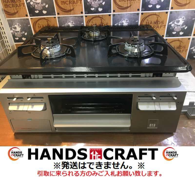 99%以上節約99%以上節約HARMAN LPガステーブル最上位モデル 『S