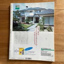 NHK リビング ナウ 1992年2月 日本放送出版協会 壁の演出 壁をアート感覚で額絵を飾る サンルーム におい解決トイレプラン 木村誠之助ほか_画像2