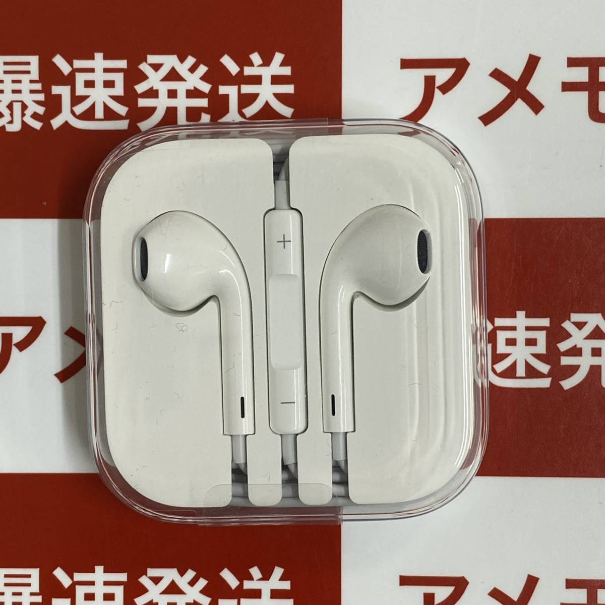 爆速発送Apple純正品イヤホンEarPods with 3.5 mm Headphone Plug 未