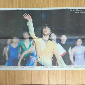 羽生結弦 新聞