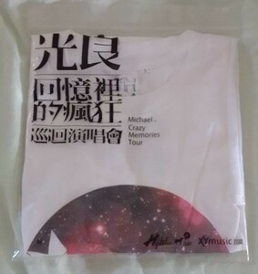 【新品】光良 マイケル・ウォン　Michael Wong　回憶裡的瘋狂巡回演唱會　コンサート公式グッズ　Tシャツ　サイズS
