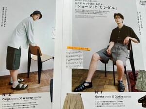 切り抜き 中島裕翔 MEN'S NON-NO 2022.7月 Hey!Say!JUMP メンズノンノ