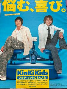 KinKi Kids 切り抜き 明星2005.6月 堂本剛堂本光一 キンキキッズ