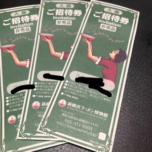  new Yokohama ramen museum go in pavilion ticket 3 sheets 