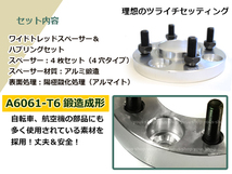 スカイライン R33/R32 ワイドスペーサー 4H 114.3 1.25 15mm 4枚ツライチ ホイール ワイトレ ハブ付き オフセット調整 ハブセン ハブリング_画像2