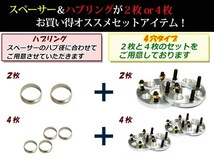 ヴィッツ P130系 ワイド スペーサー 4H PCD100/12*1.5 25mm 2枚ツライチ ホイール ワイトレ ハブ付き オフセット調整 ハブセン ハブリング_画像3